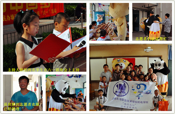 机电学院志愿者与塘湾小学共度六一_副本.jpg
